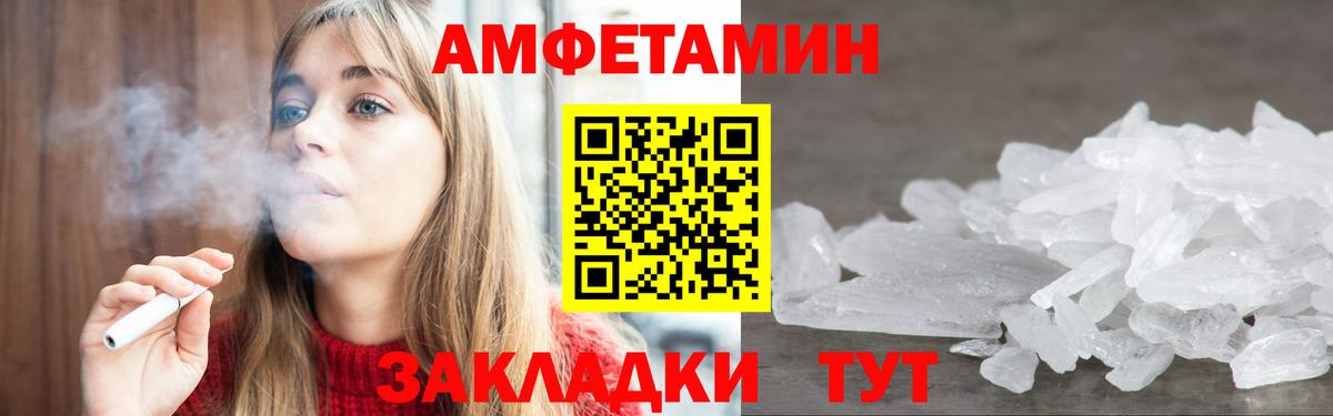 Саранск  АМФЕТАМИН 97%  АМФЕТАМИН  Вход с VPN 