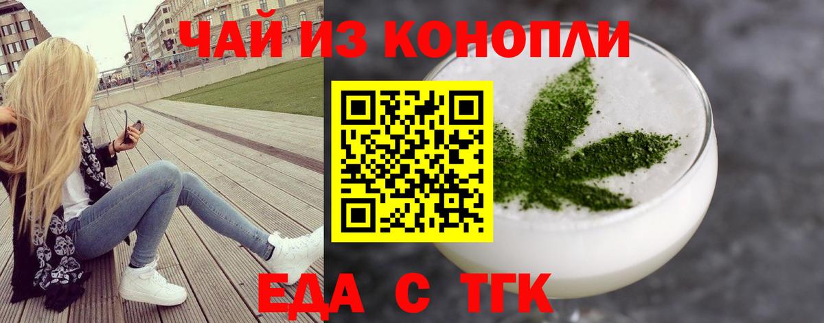 Печенье с ТГК конопля  Вход с VPN  Саранск 