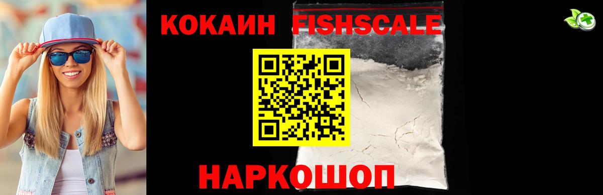 КОКАИН Эквадор Саранск