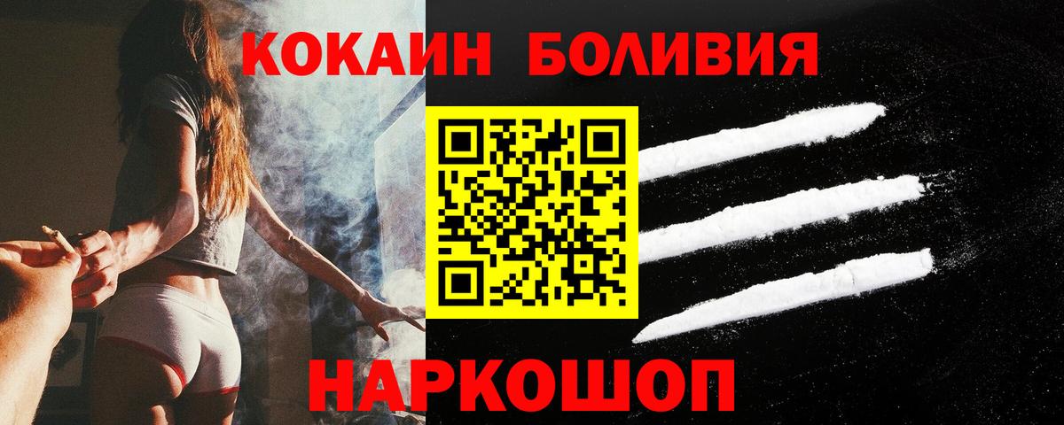 Cocaine 97%  Вход с VPN  Cocaine Fish Scale  Саранск 