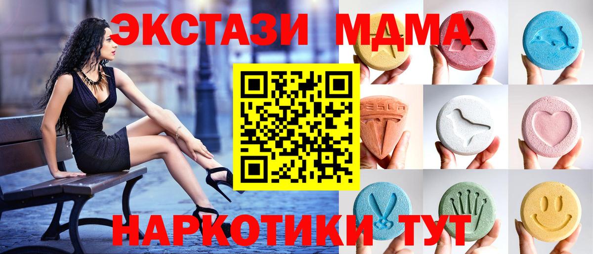 Саранск  ЭКСТАЗИ Punisher  Экстази 99%  Вход с VPN 