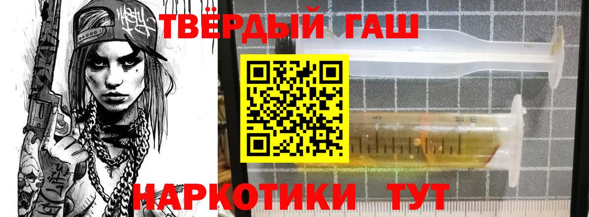 Саранск  ГАШИШ VHQ  ГАШ  Вход с VPN 