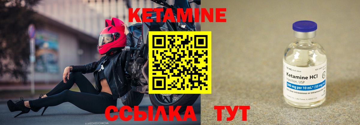 Саранск  Кетамин ketamine  Кетамин VHQ  Вход с VPN 