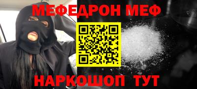 мефедрон VHQ Обь