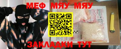 мефедрон VHQ Обь