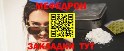 мефедрон VHQ Обь