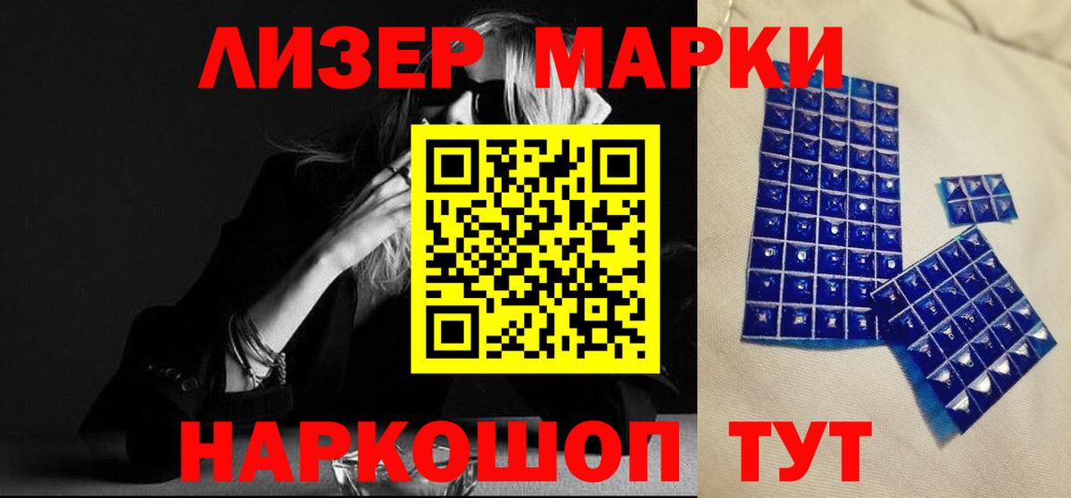 Лсд 25 экстази ecstasy Саранск