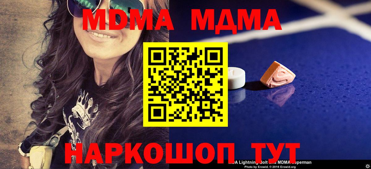 MDMA crystal  МДМА  Вход с VPN  Саранск  МДМА VHQ 
