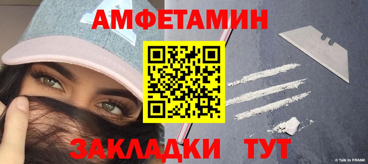 Первитин Декстрометамфетамин 99.9%  Вход с VPN  Саранск 