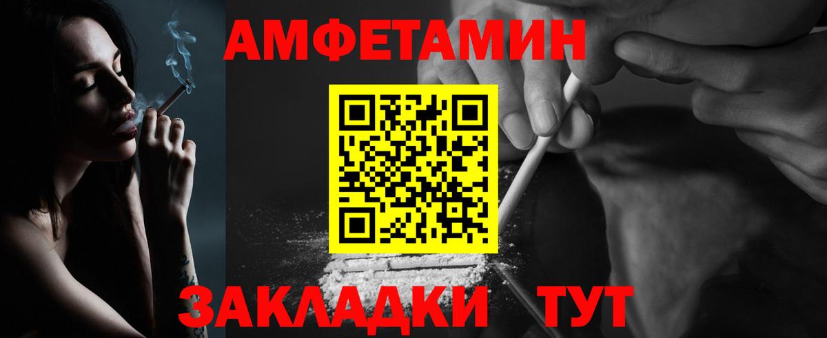 МЕТАМФЕТАМИН Methamphetamine Саранск