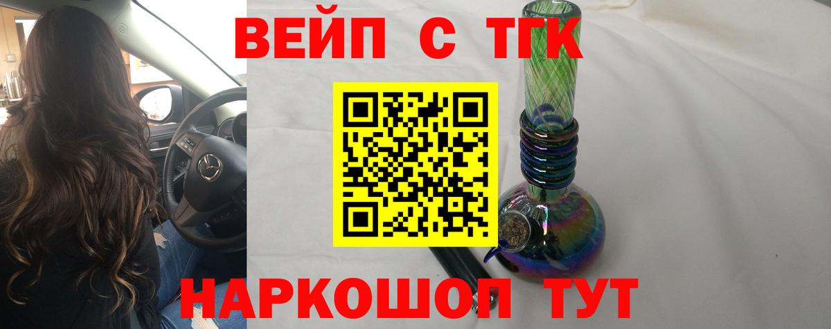 Дистиллят ТГК THC oil  Вход с VPN  OMG tor  Саранск  ТГК Wax 