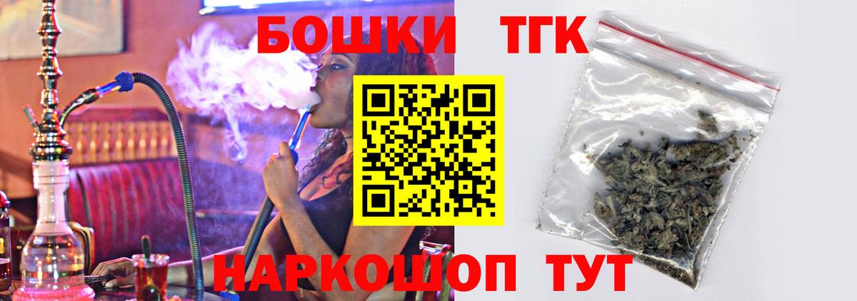 Шишки марихуана THC 21%  Вход с VPN  Саранск  Бошки марихуана индика  Каннабис OG Kush 